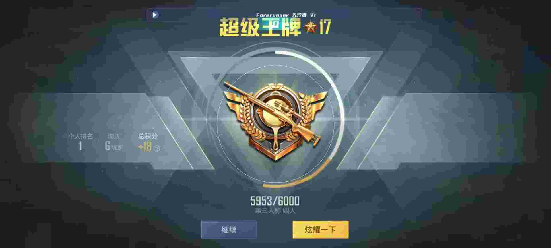 和平精英鸡腿辅助自瞄 - 和平精英 免费开挂神器辅助预览图